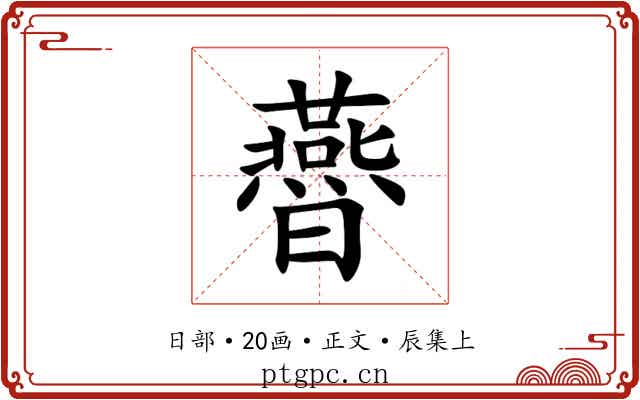 㬫