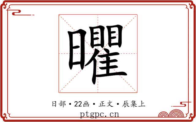 㬬