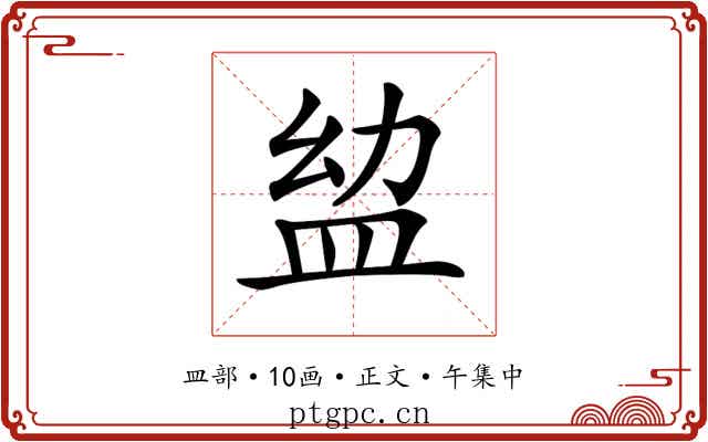 𥁒
