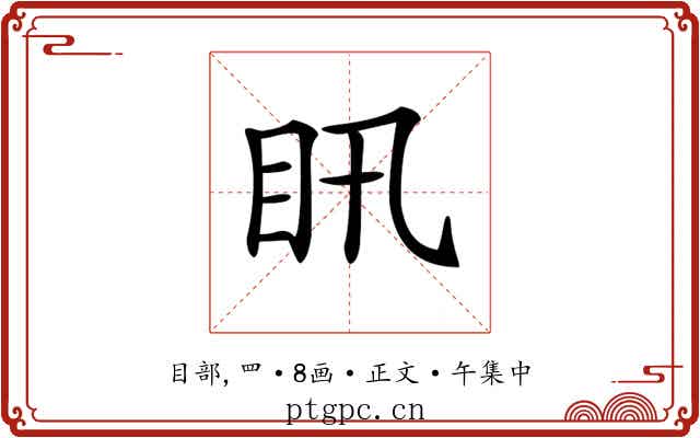 𥃴