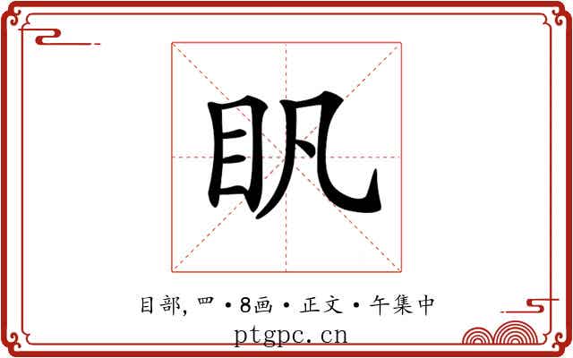 𥃵