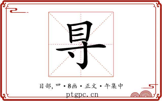 𥃷
