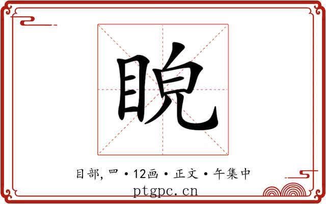 𥆒