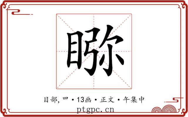 𥇎