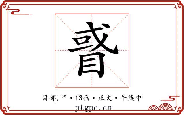 𥇙