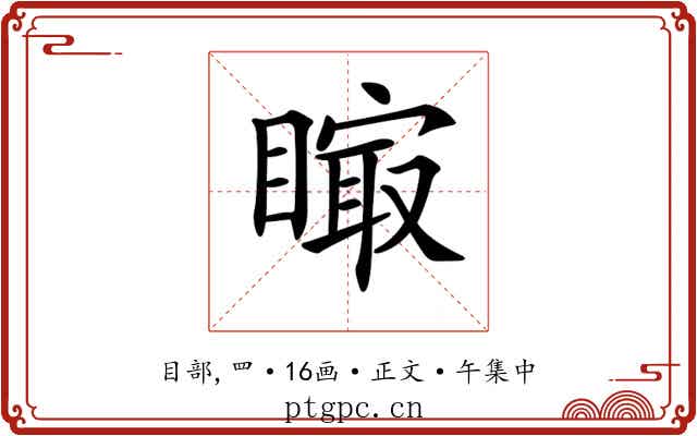 𥊁