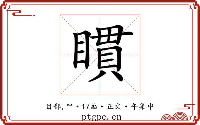 𥊫