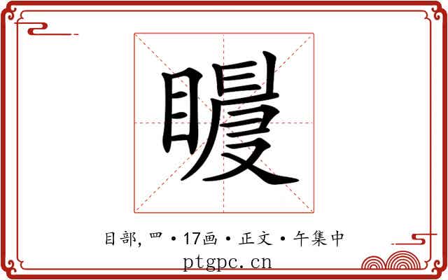 𥋀