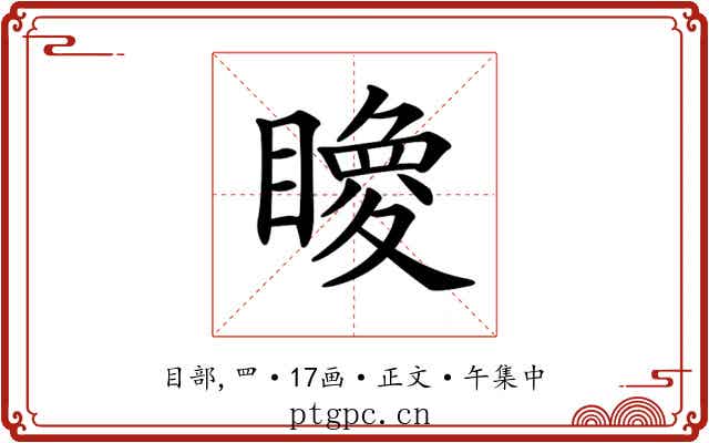 𥋂