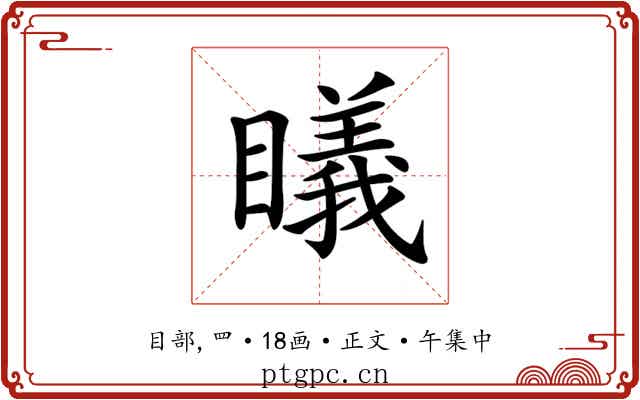 𥋟