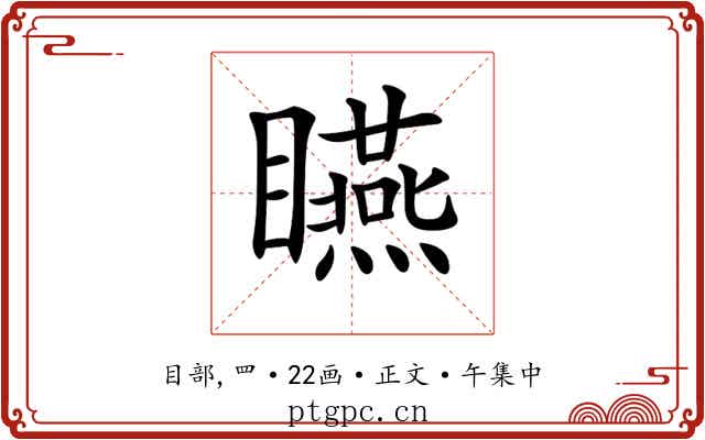 𥍂