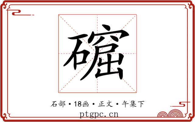 𥖚
