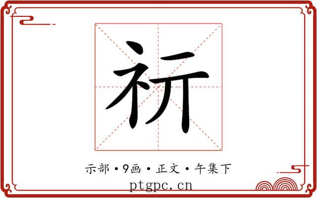 𥘕