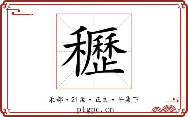 𥤀