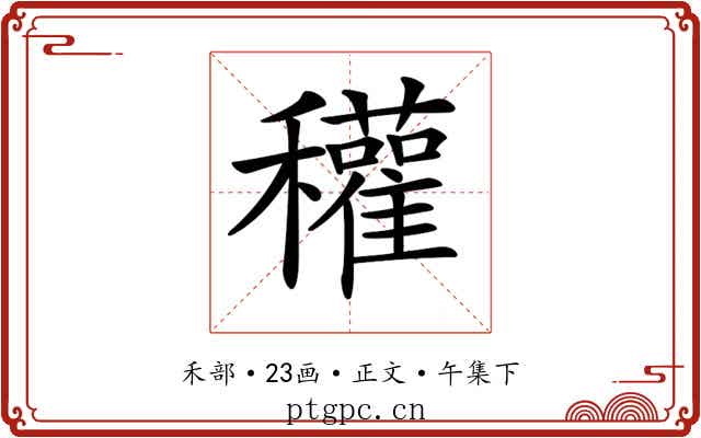 𥤊