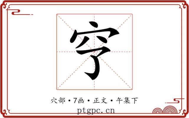 𥤣