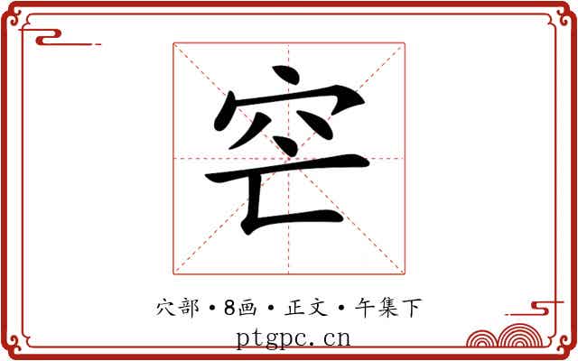𥤩