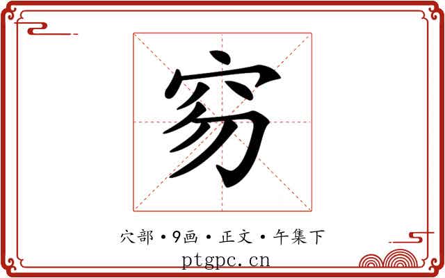 𥤽