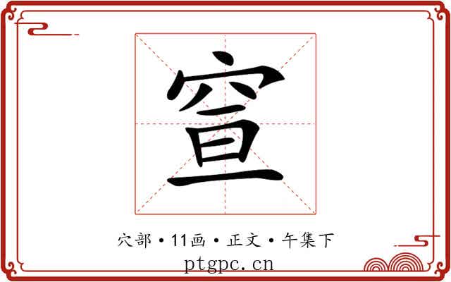 𥥣