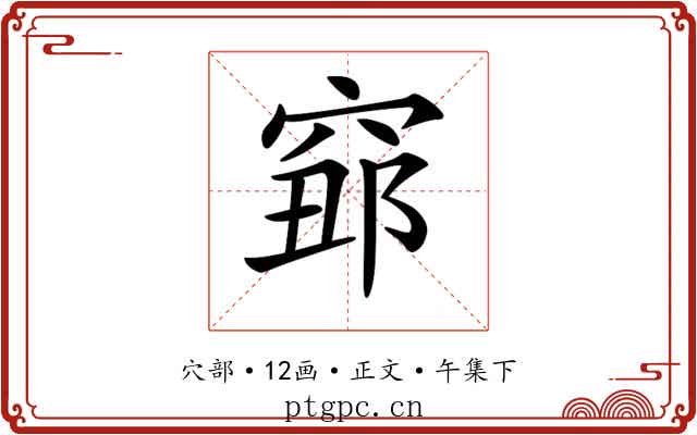 𥦅