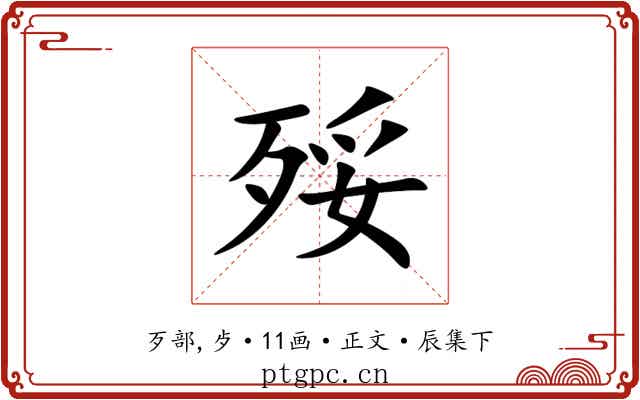 㱣