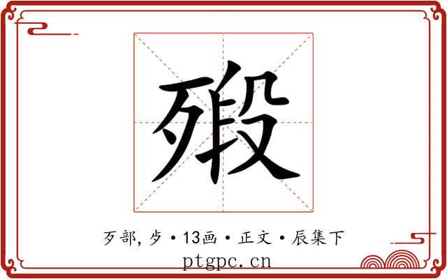 㱭