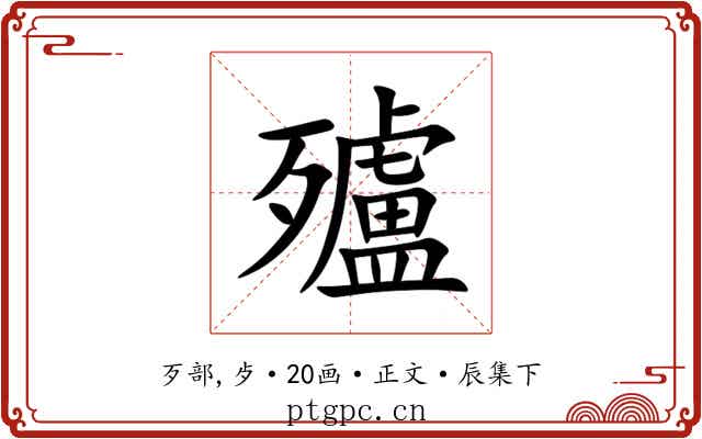 㱺