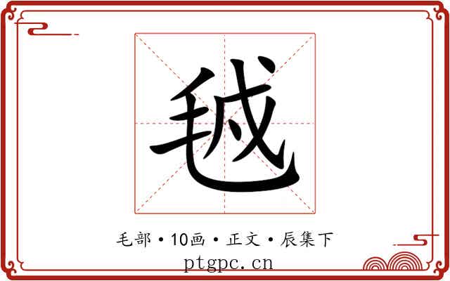 㲓
