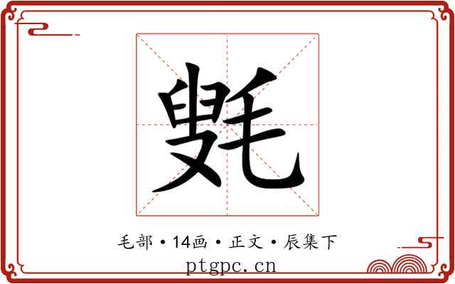 㲣