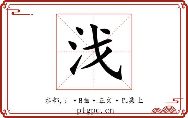 㳀