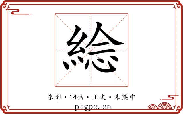 𦁇