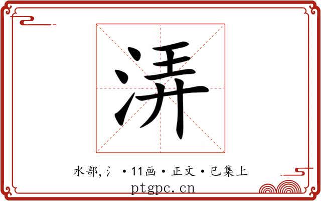 㳥