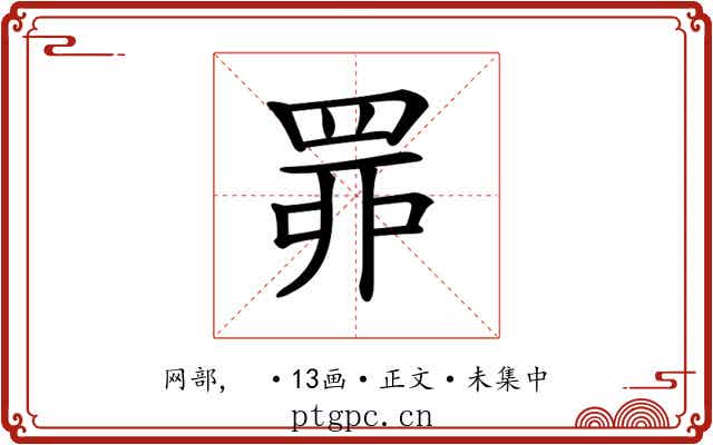 𦊿