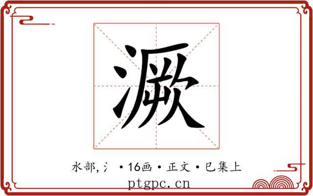 㵐