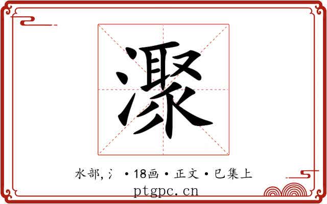㵵