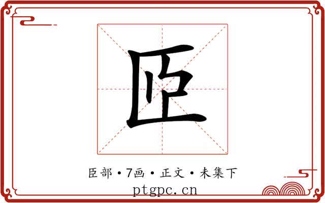 𦣝