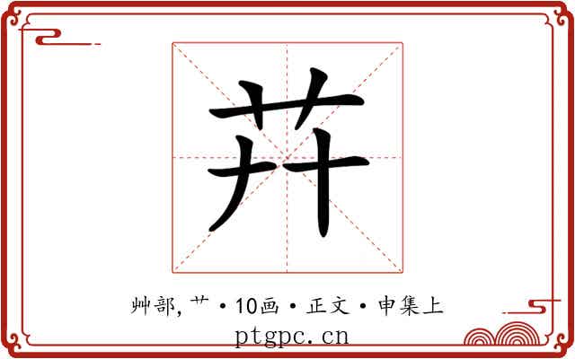 𦬠