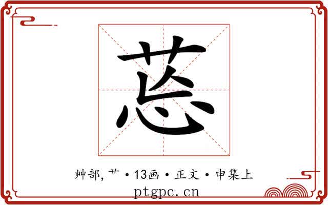 𦯌