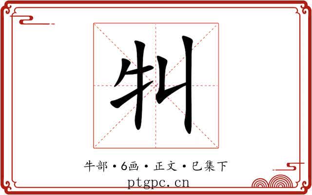 㸨