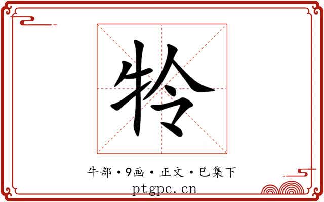 㸳