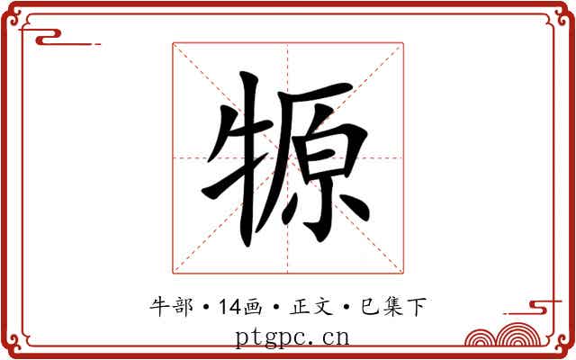 㹉