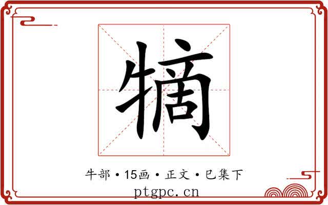 㹍