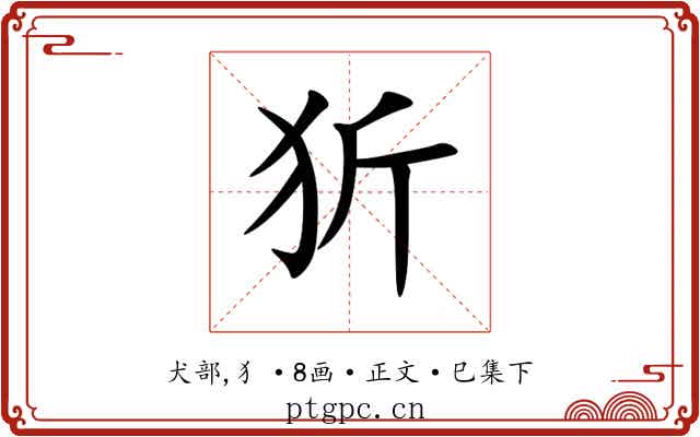 㹞