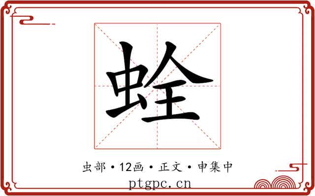 𧊲