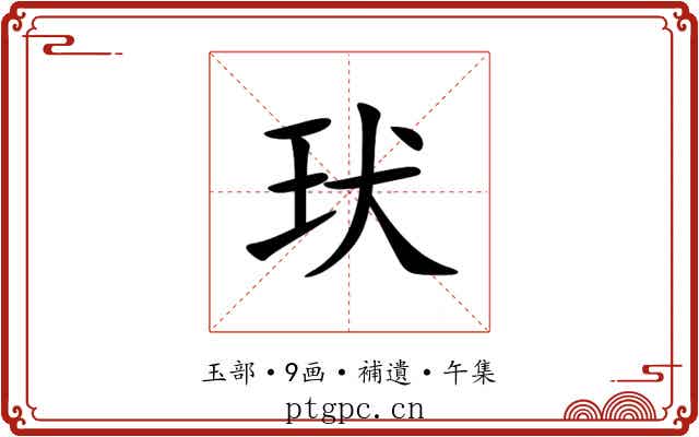 㺴