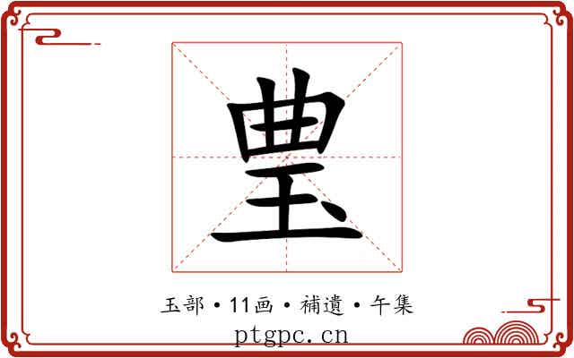 㻃
