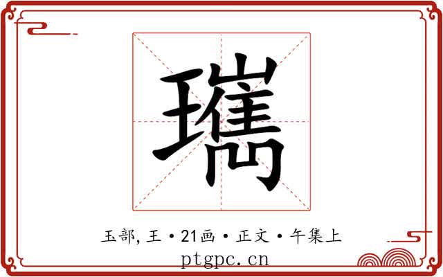㼇