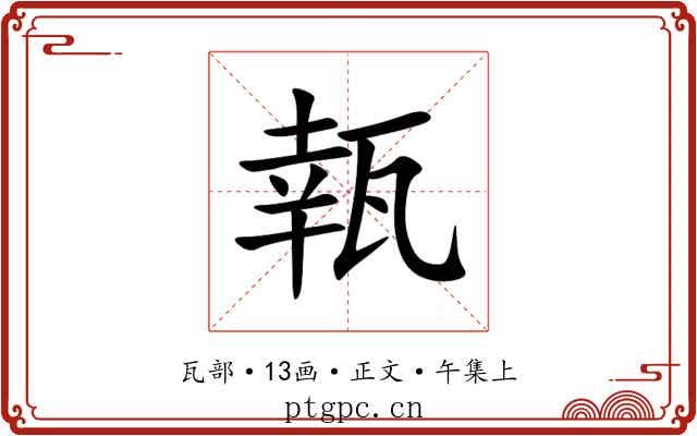 㼬