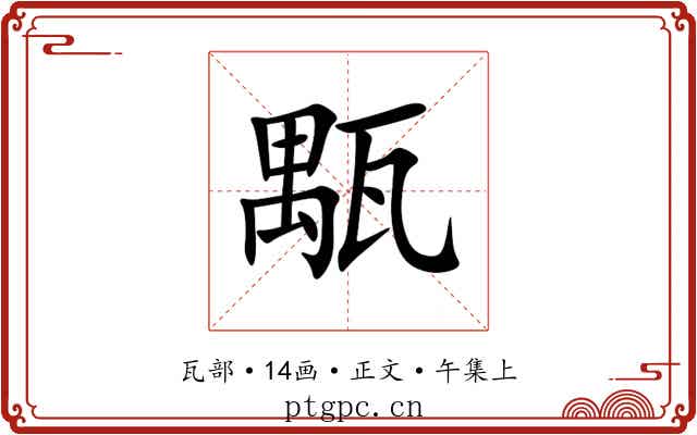 㼴