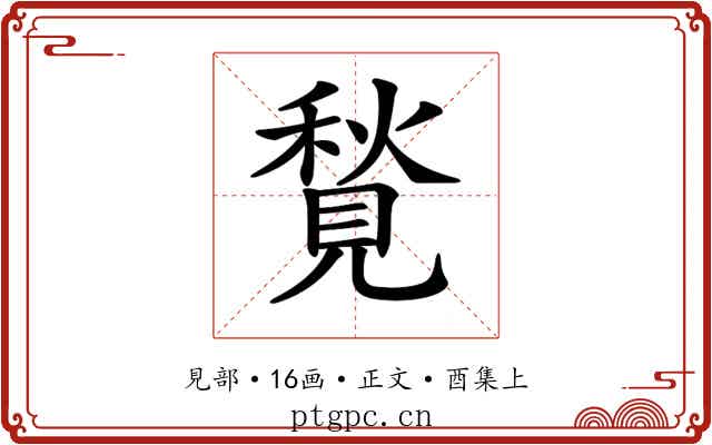 𧡣
